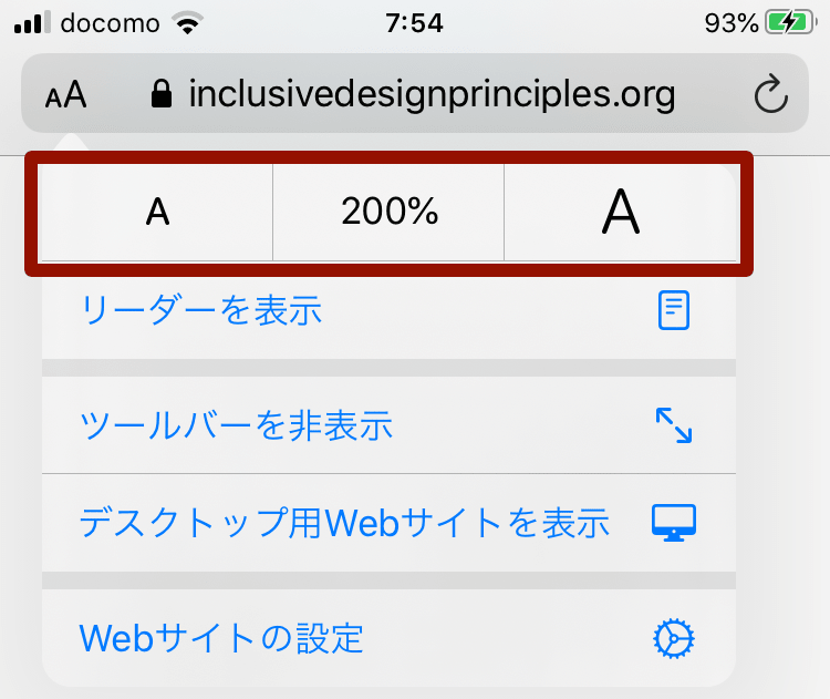 iOS 13 の Safari で新たに追加された文字拡大機能