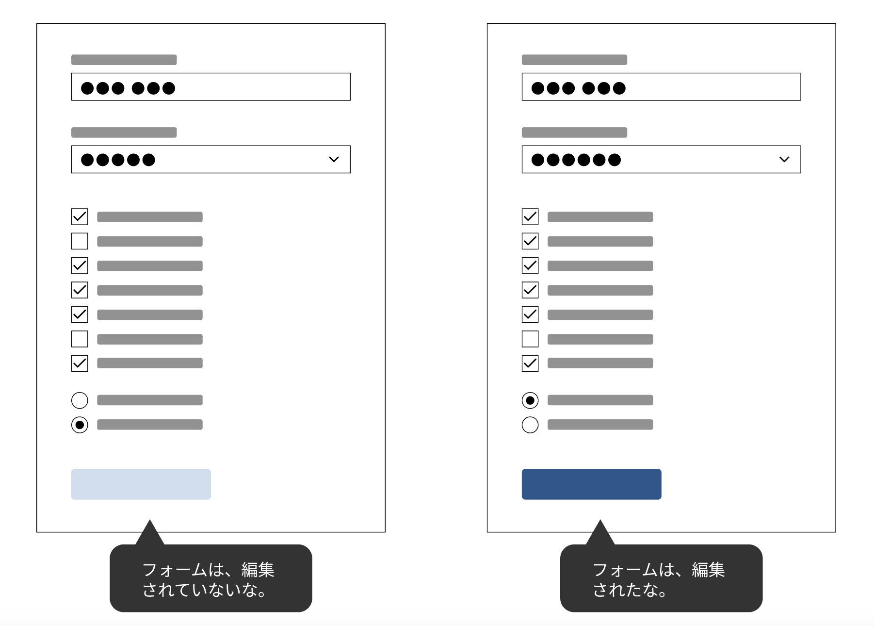 ウェブアプリケーションの設定画面のイメージ。左 : 編集前でサブミットボタンが無効になっている状態。右 : 編集後でサブミットボタンが有効になっている状態。