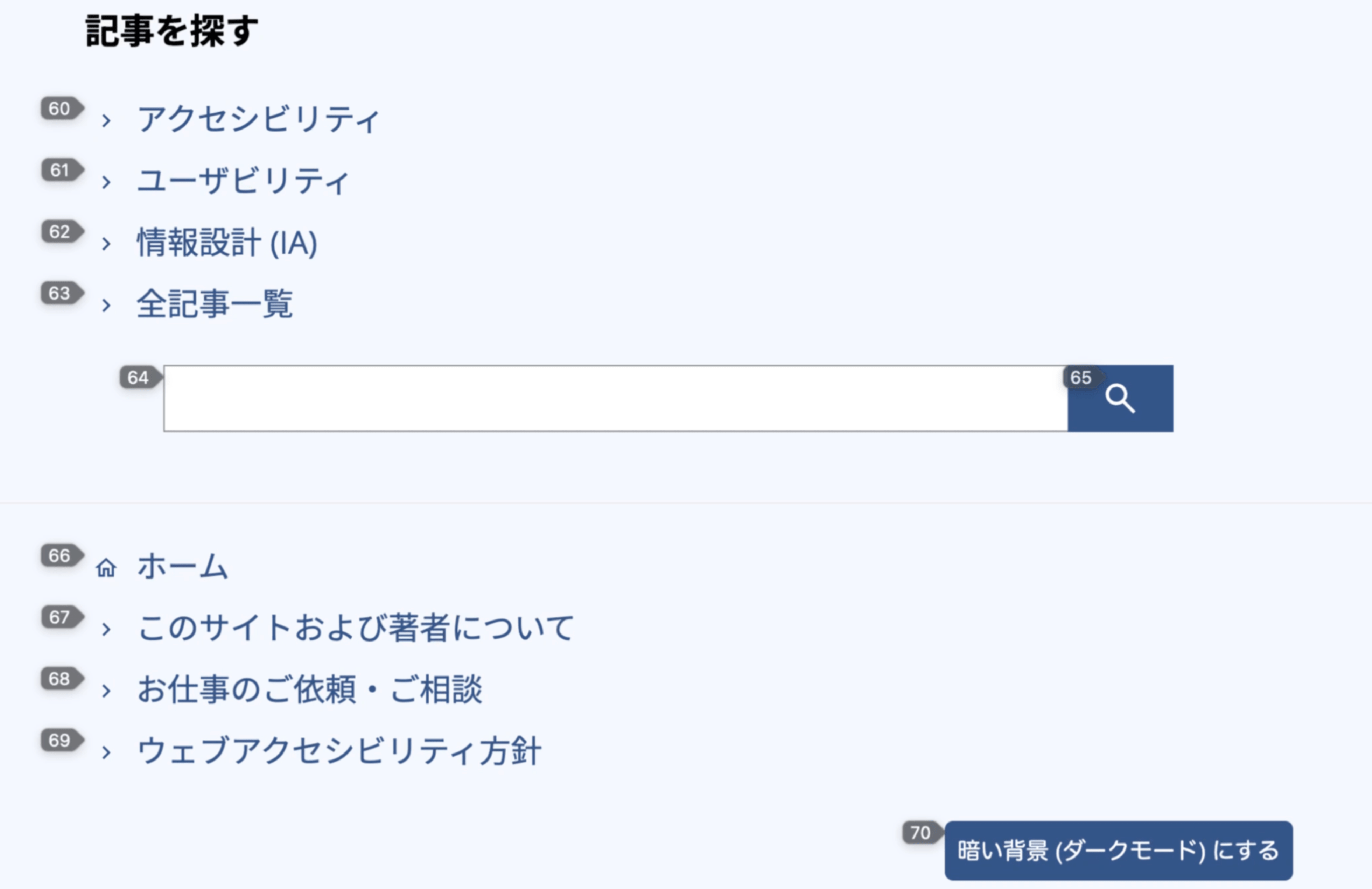 macOS の「音声コントロール」における項目番号のオーバーレイ表示